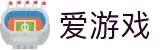 爱游戏首页 - 爱游戏「AIYOUXI」官方网站